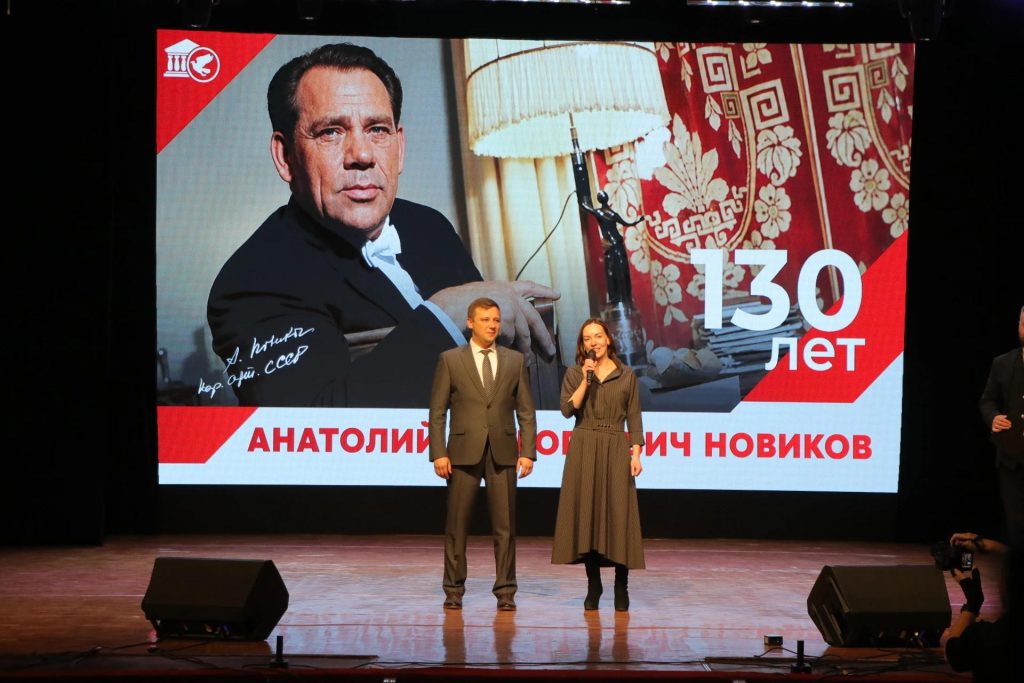 130-летие Анатолия Новикова отметили в Скопине гала-концертом